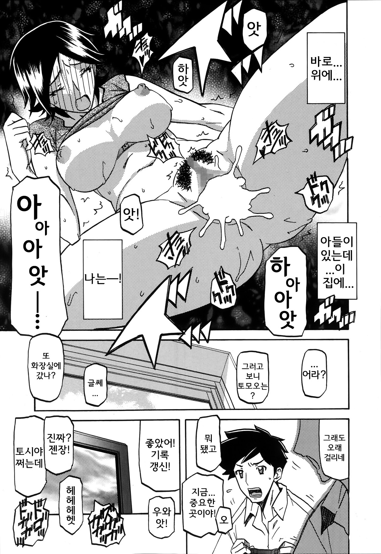 Omoibito | 연인 page 12 full