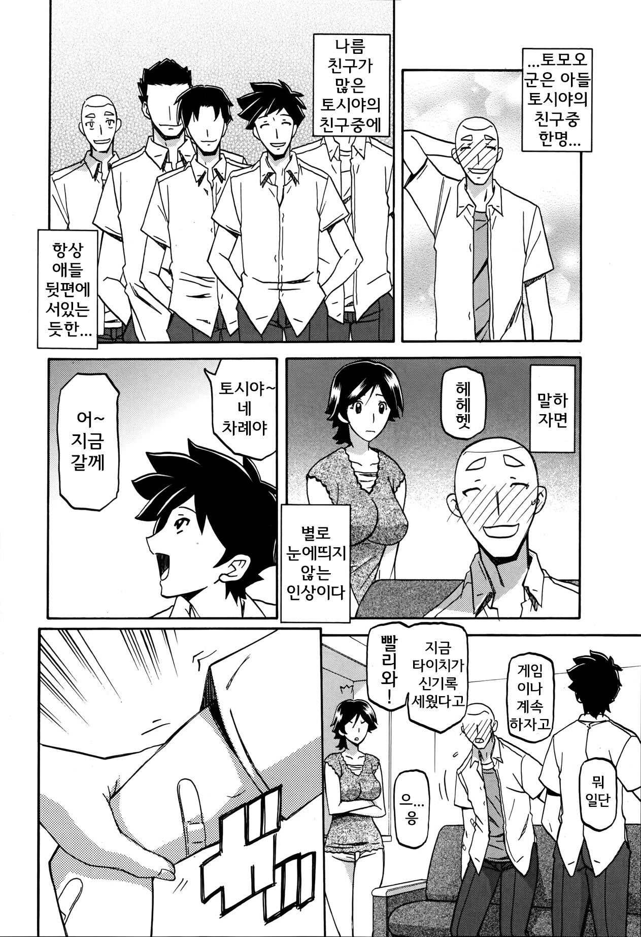 Omoibito | 연인 page 5 full