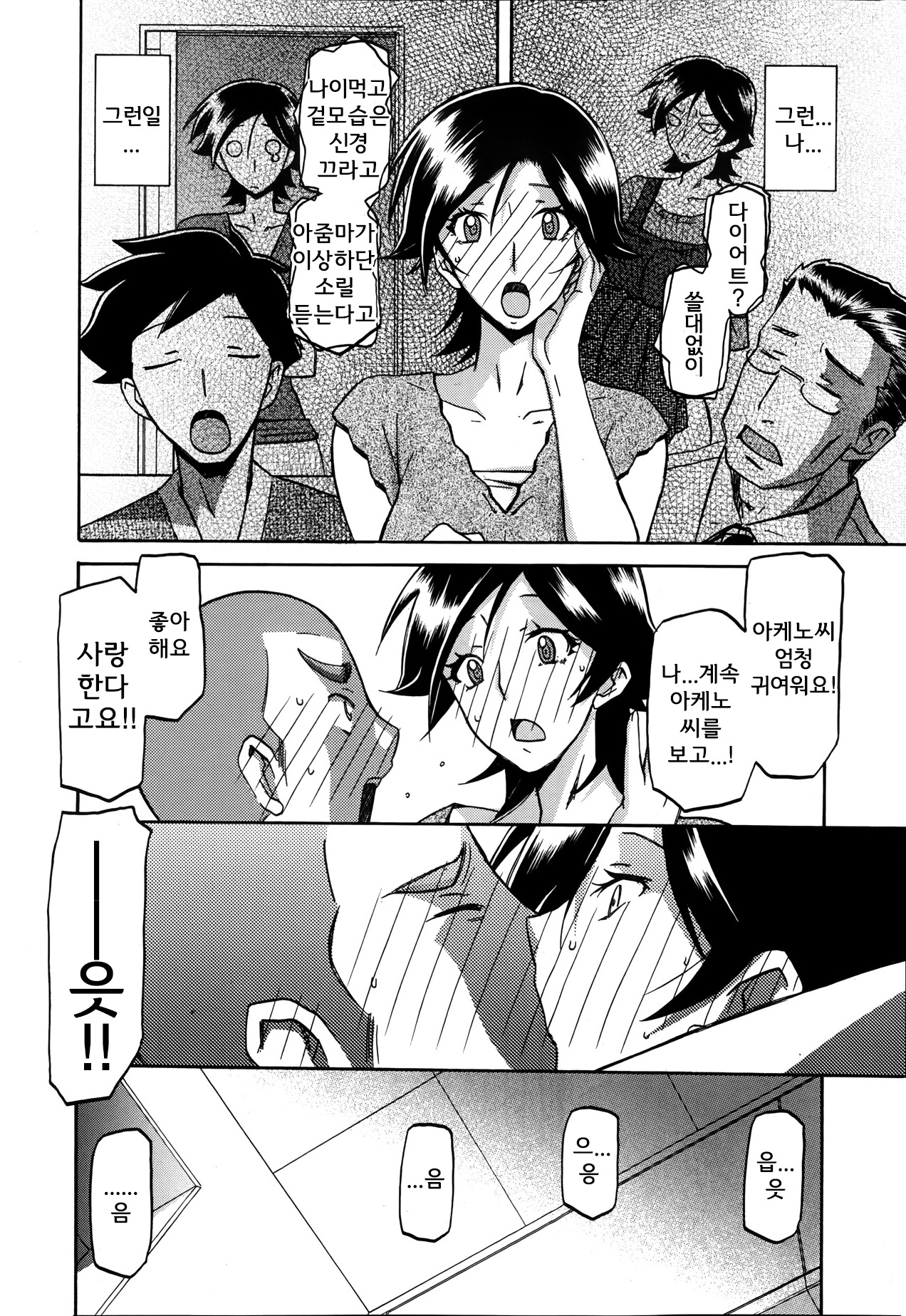 Omoibito | 연인 page 9 full