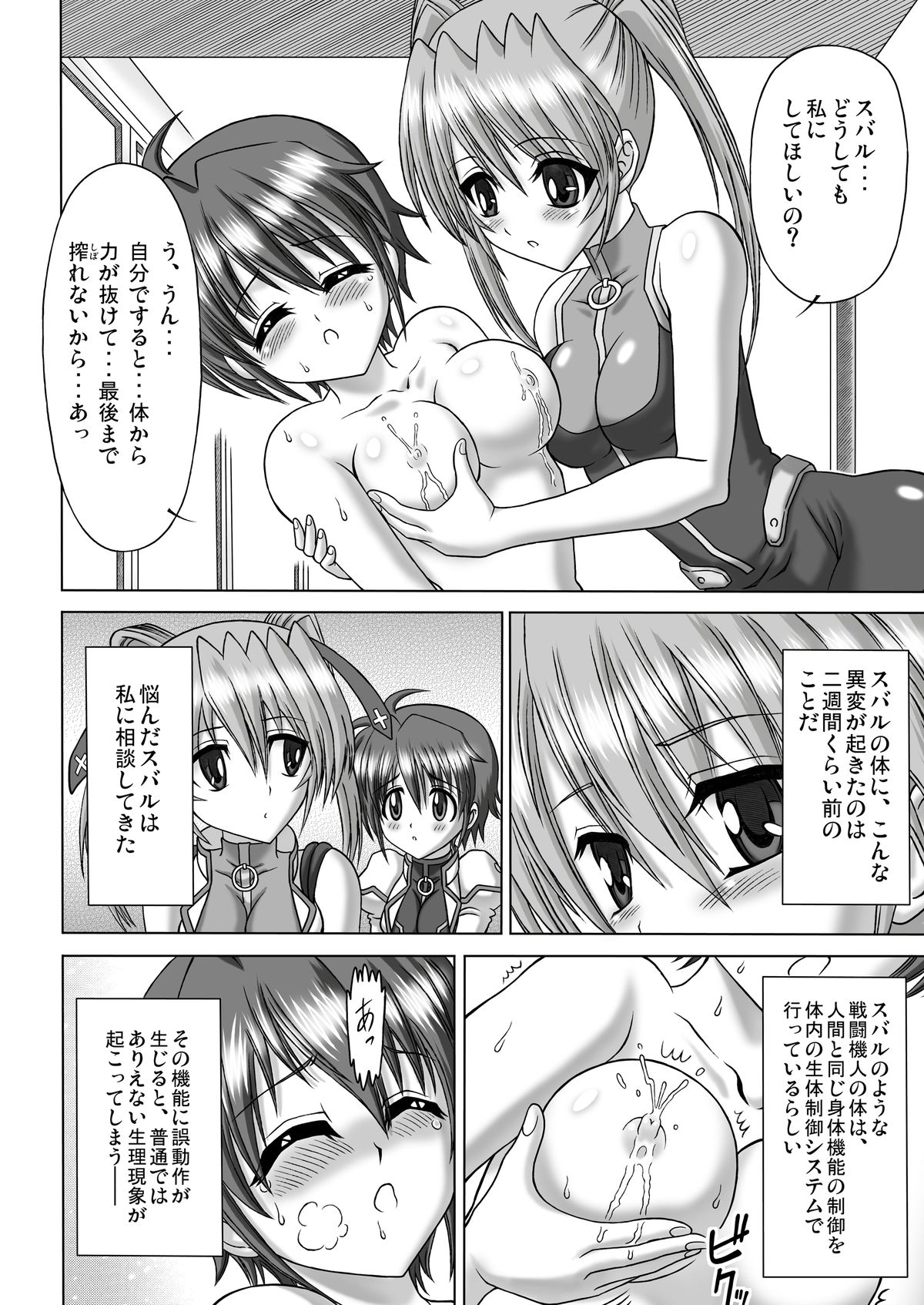 MILK STRIKERS page 11 full