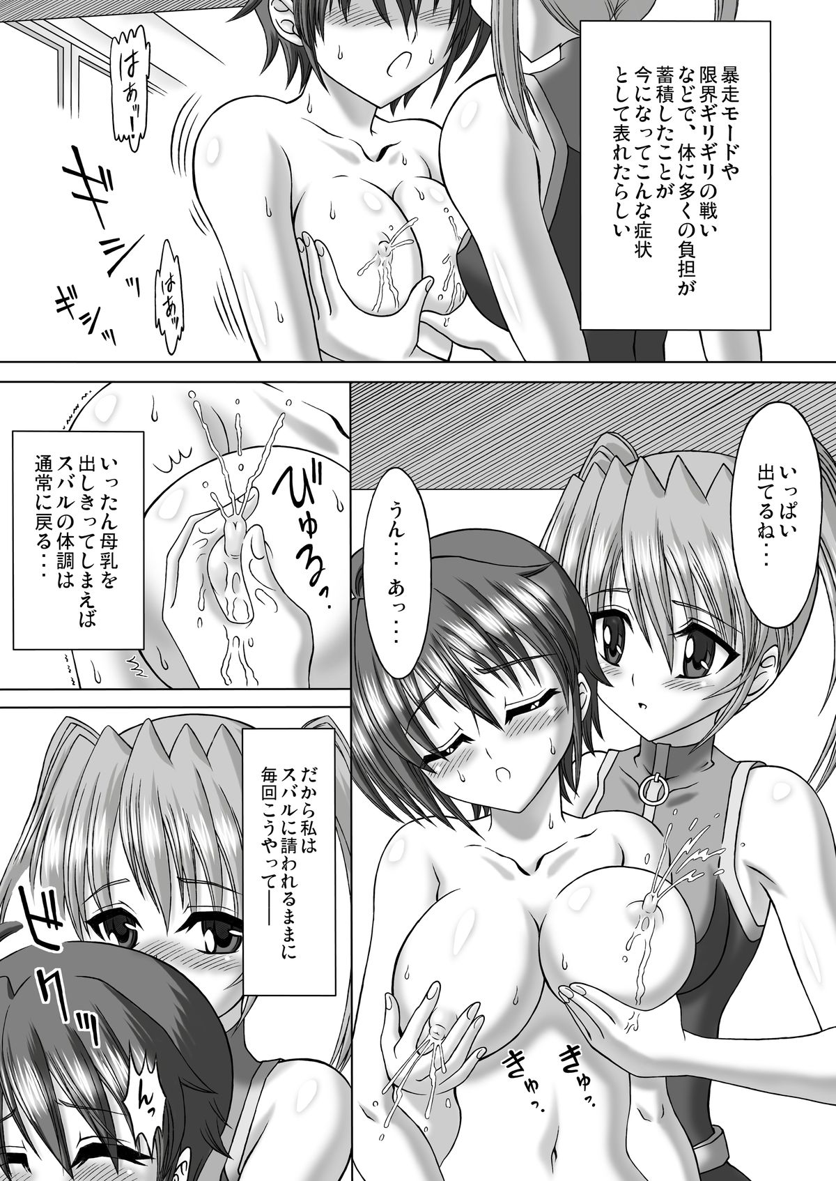 MILK STRIKERS page 12 full