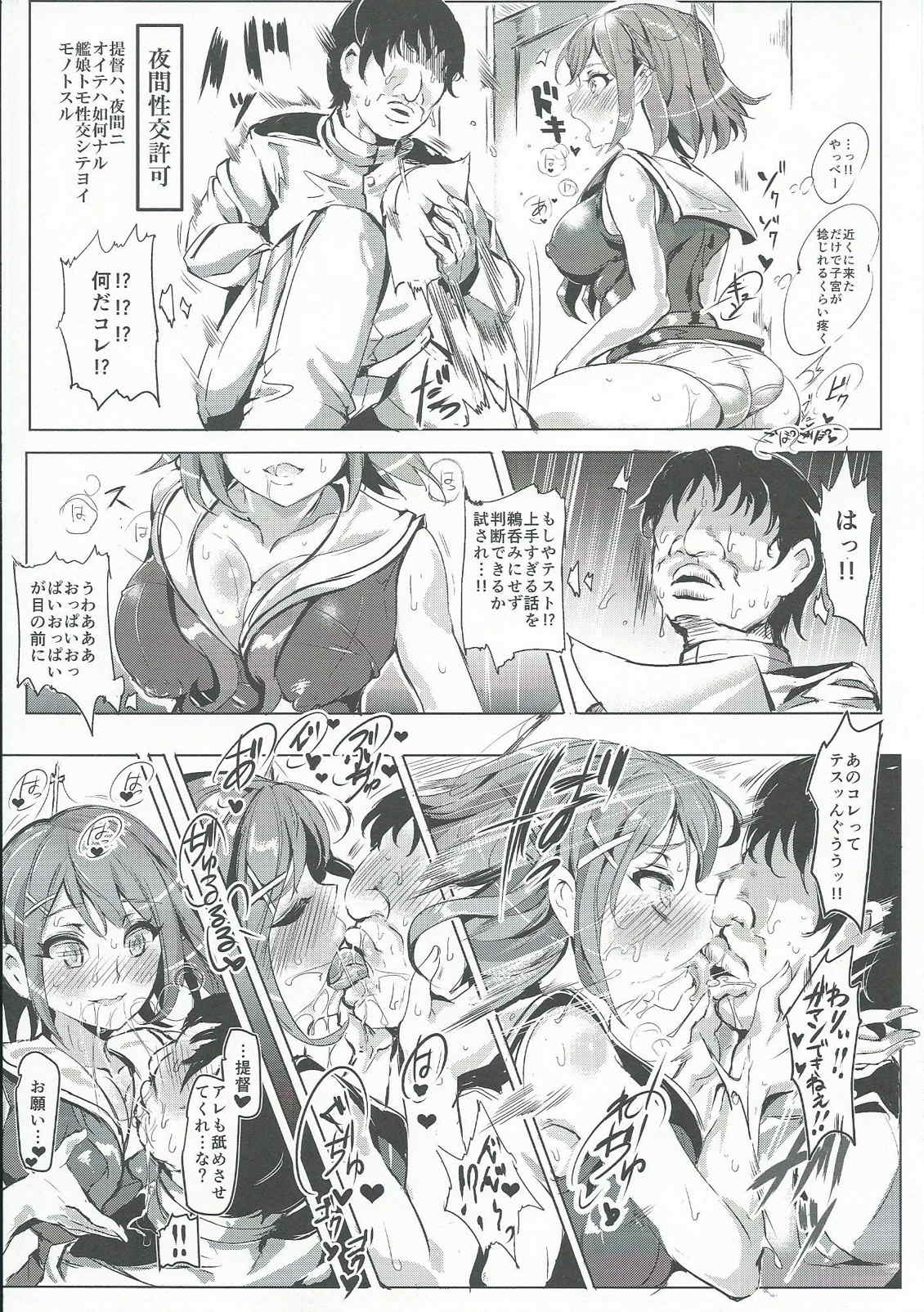 Oidemase!! KanMusu Zenin ga Tokushu Seiheki Taiou Kanou na Chinjufu page 12 full