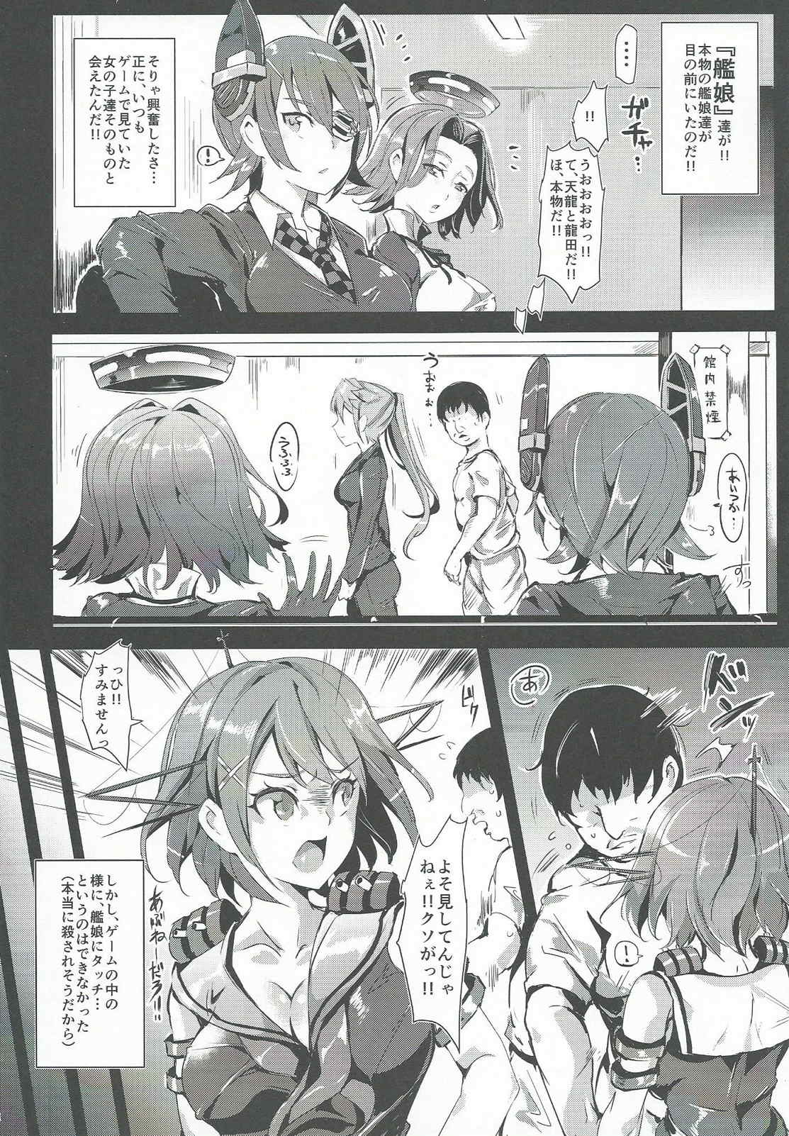 Oidemase!! KanMusu Zenin ga Tokushu Seiheki Taiou Kanou na Chinjufu page 7 full
