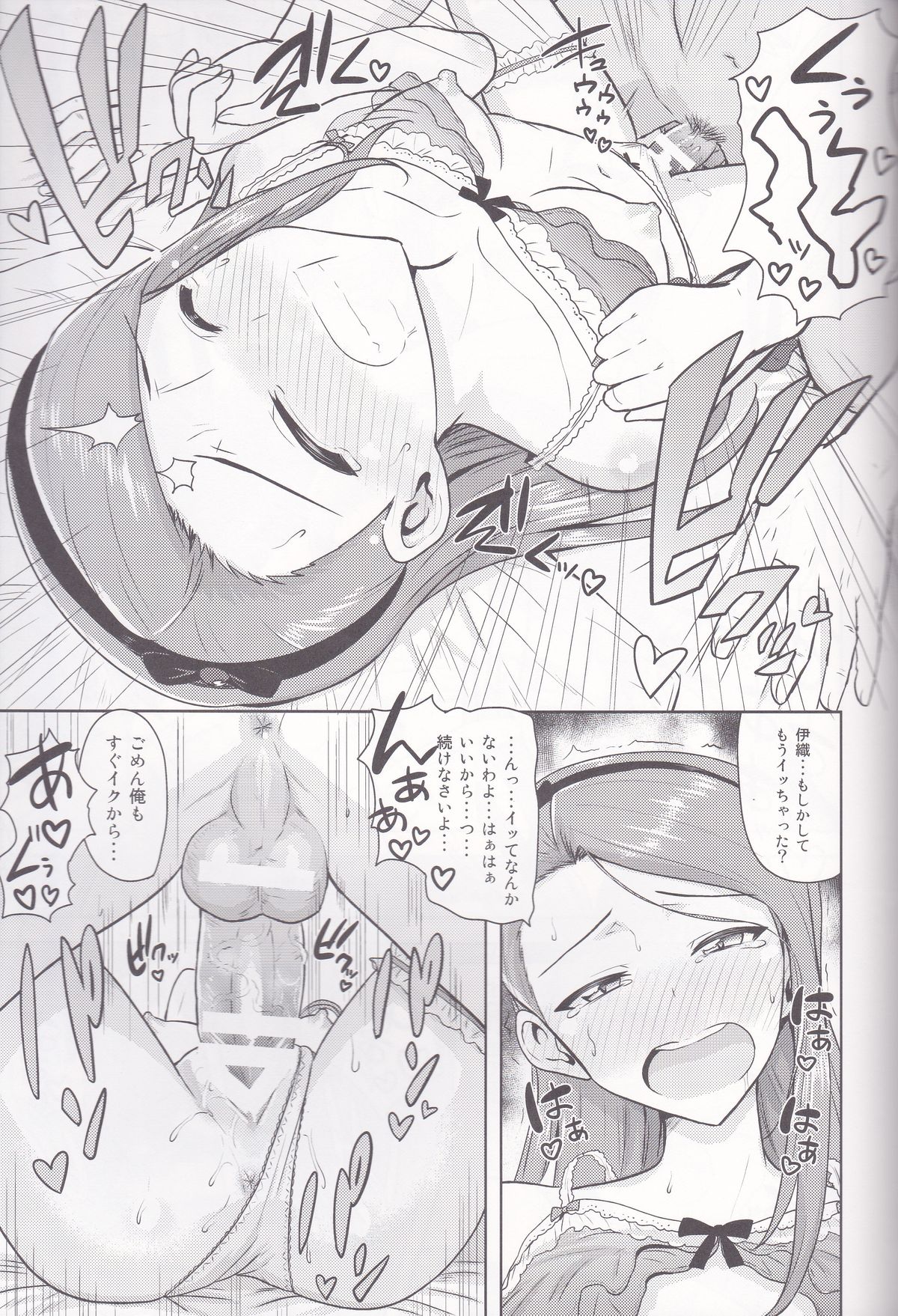 Ama-Ama Iorin page 10 full