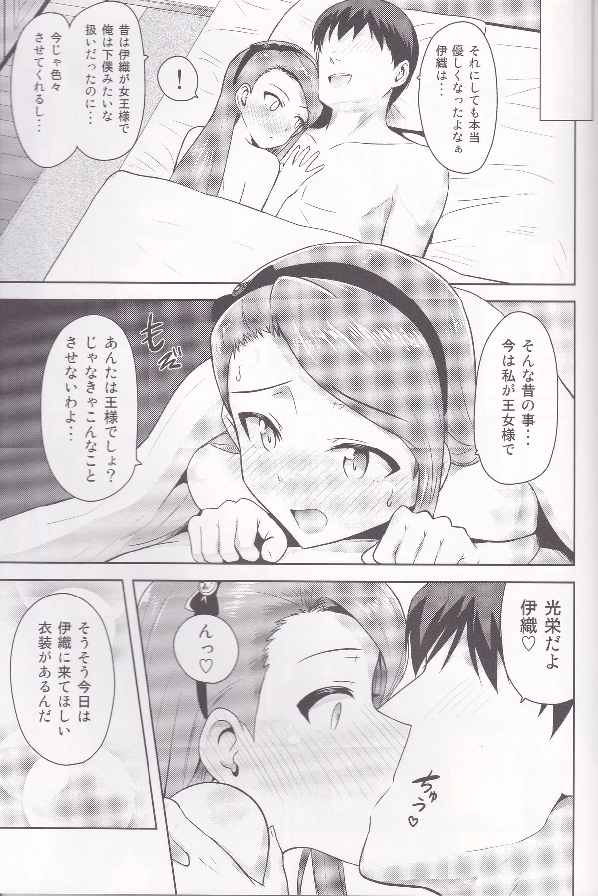Ama-Ama Iorin page 12 full