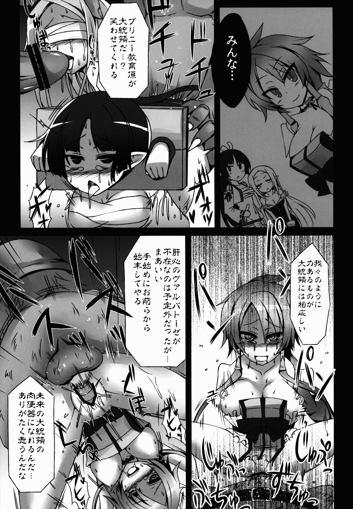 Seikenkoutai page 11 full