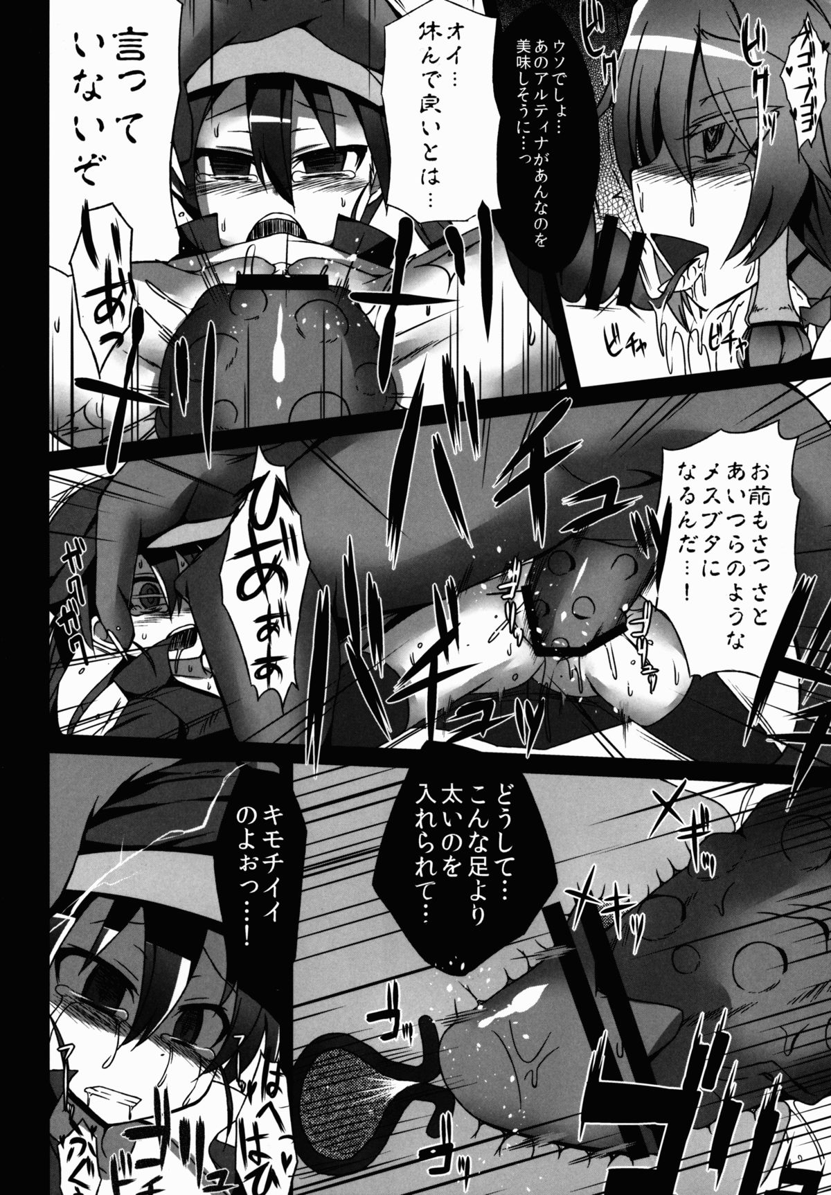 Seikenkoutai page 12 full