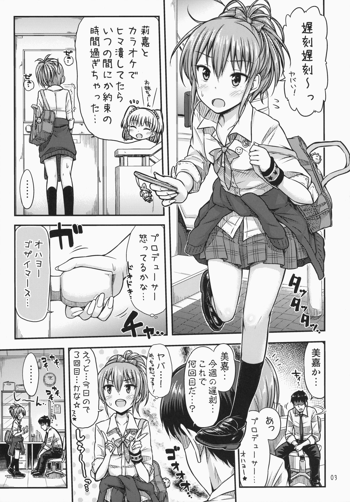 Oshioki!? Charisma Gyaru ☆ page 4 full