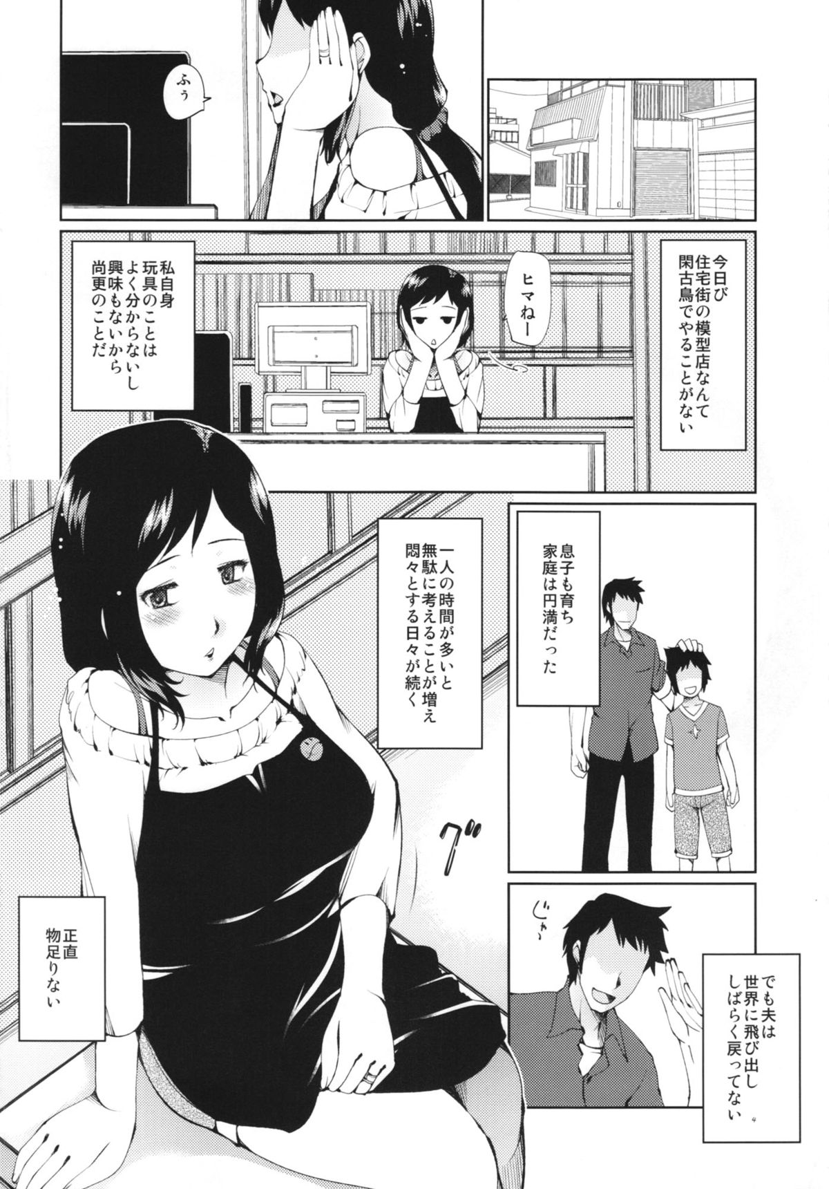 Furin Koui page 4 full