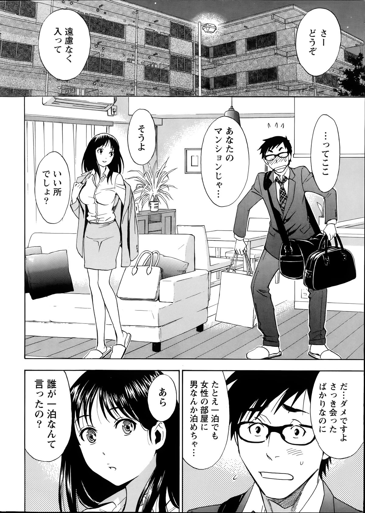 Nise kon! - Spectacular Happy Sham Marriage! Ch.1-6 page 12 full