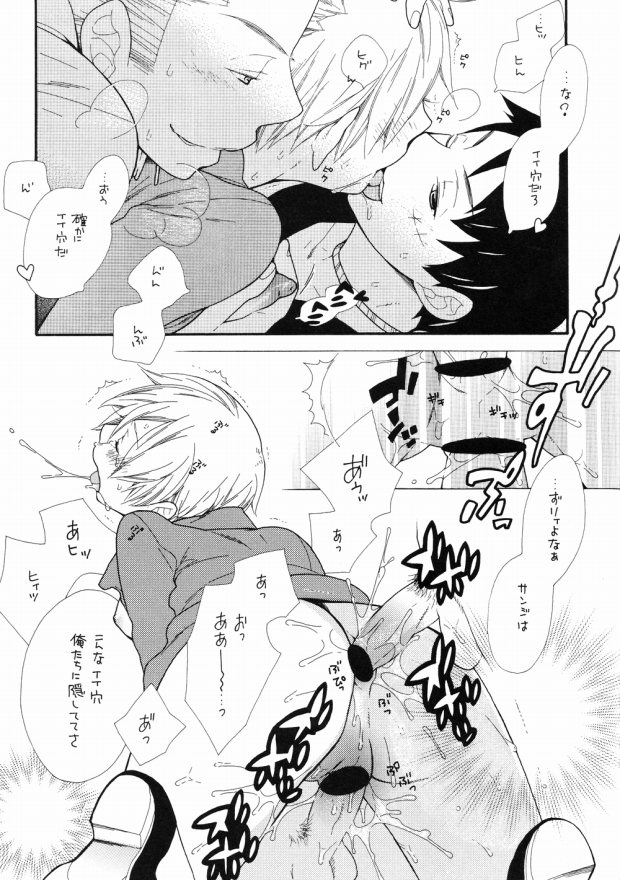 Kitchen kara Ai wokomete page 11 full