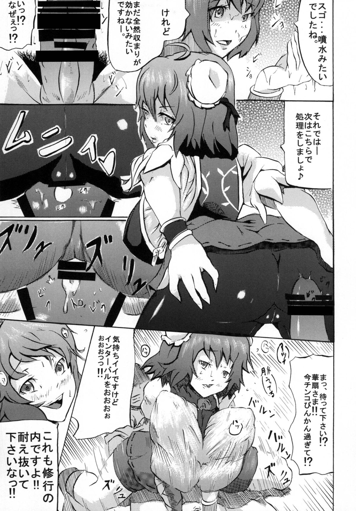 Kasen-sama no Inkou Shidou page 7 full
