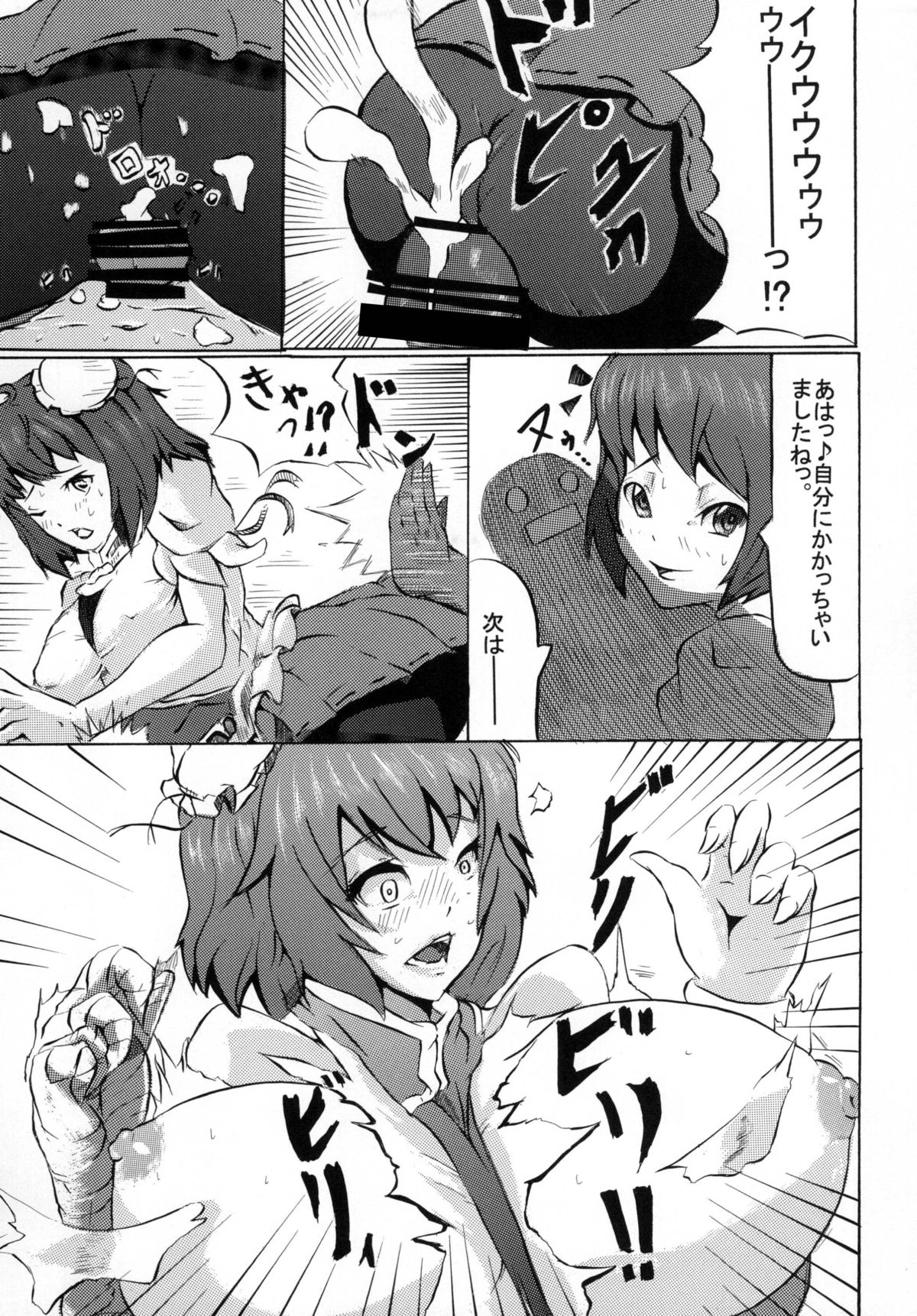 Kasen-sama no Inkou Shidou page 9 full