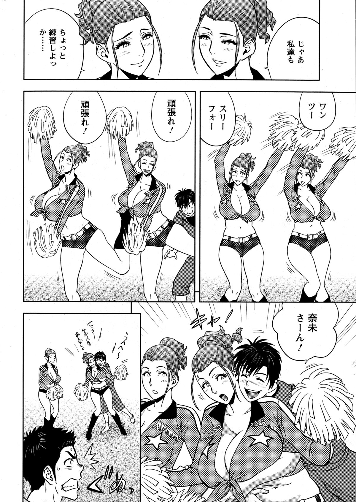 Action Pizazz Special 2014-12 page 12 full