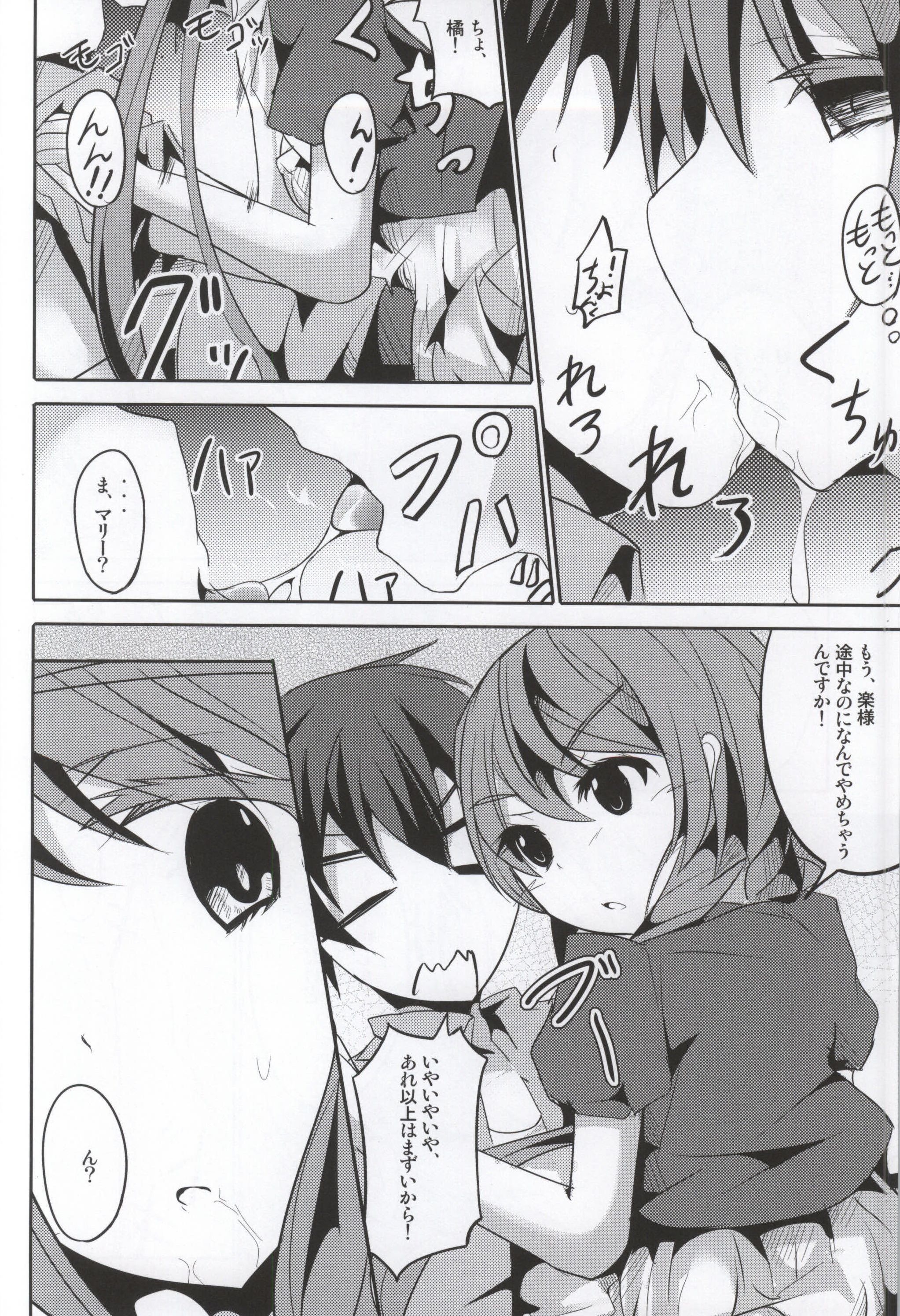 Marie ni Kubittake! page 11 full