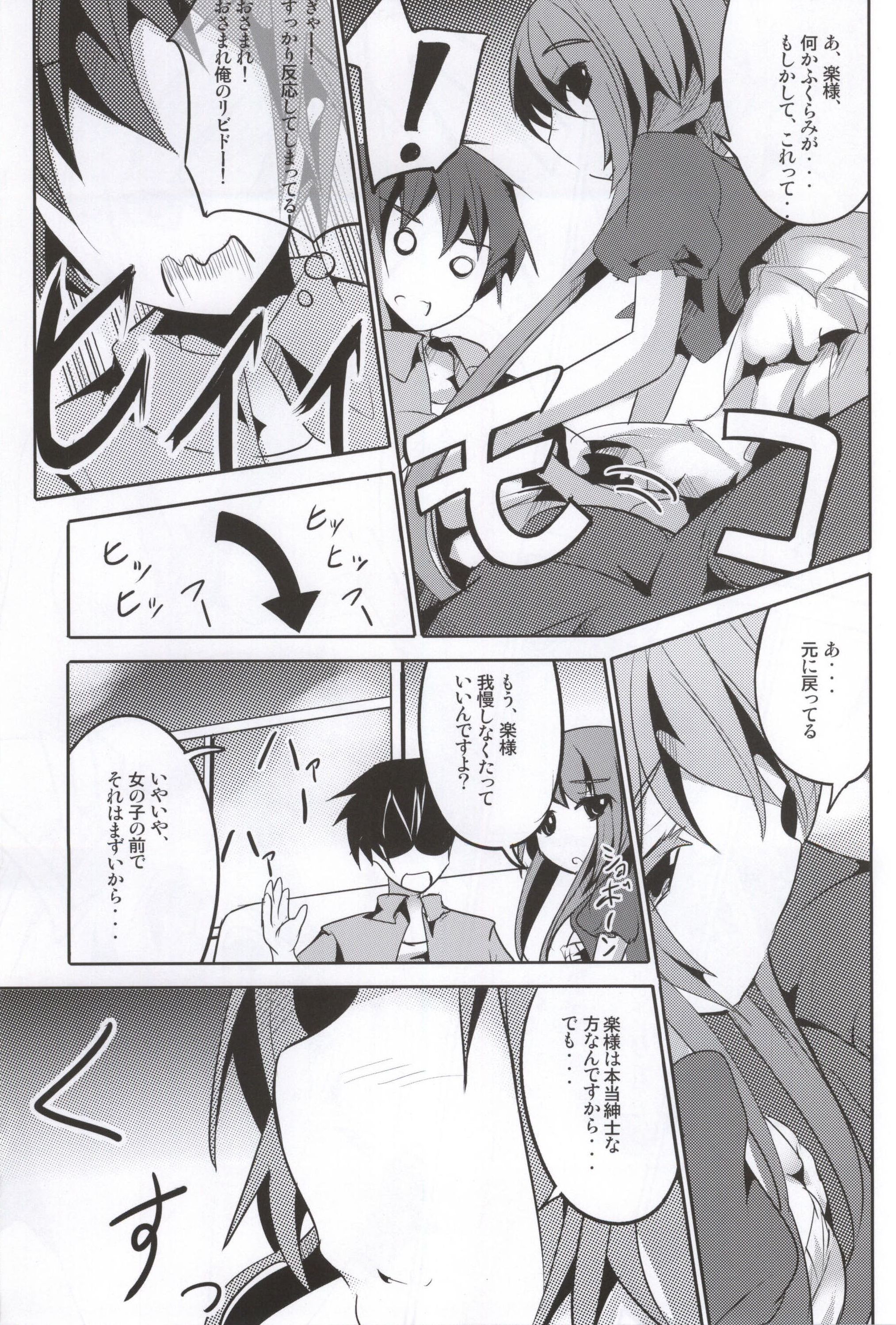 Marie ni Kubittake! page 12 full