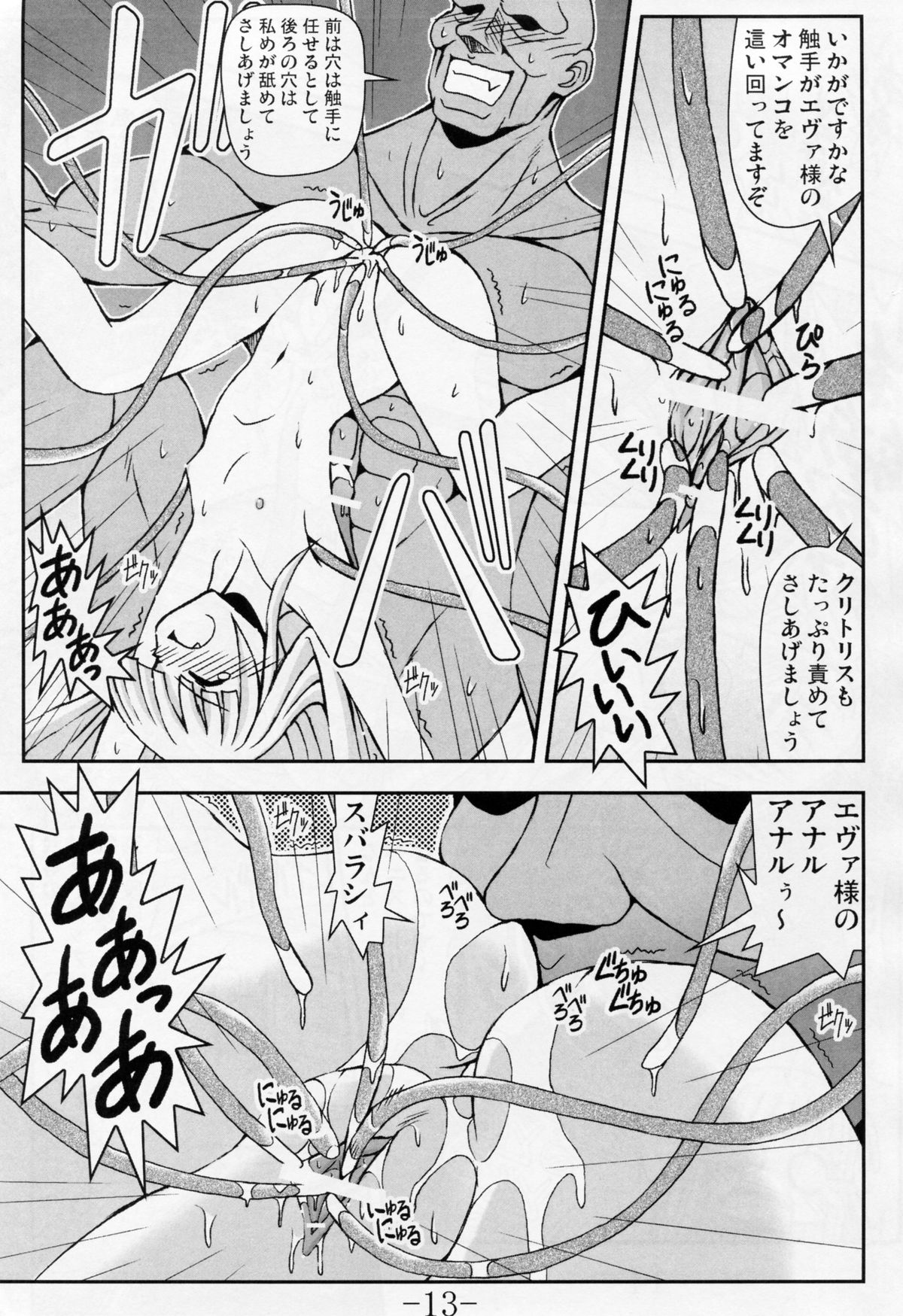 GURIMAGA`Tsundori' page 12 full