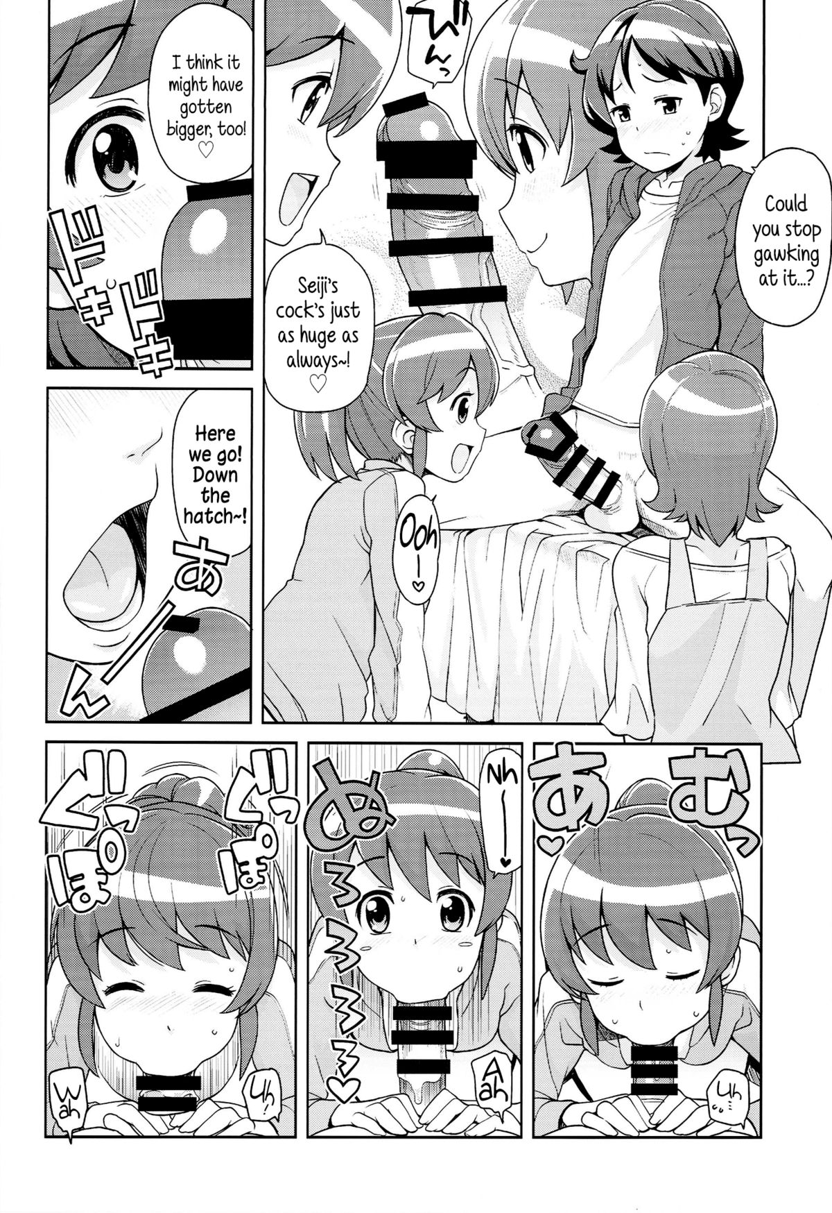Chibikko Bitch Full charge page 7 full