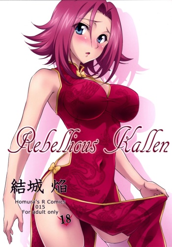 (C87) [Homura's R Comics (Yuuki Homura)] Rebellious Kallen (Code Geass) [English] [Doujin-Moe] cover