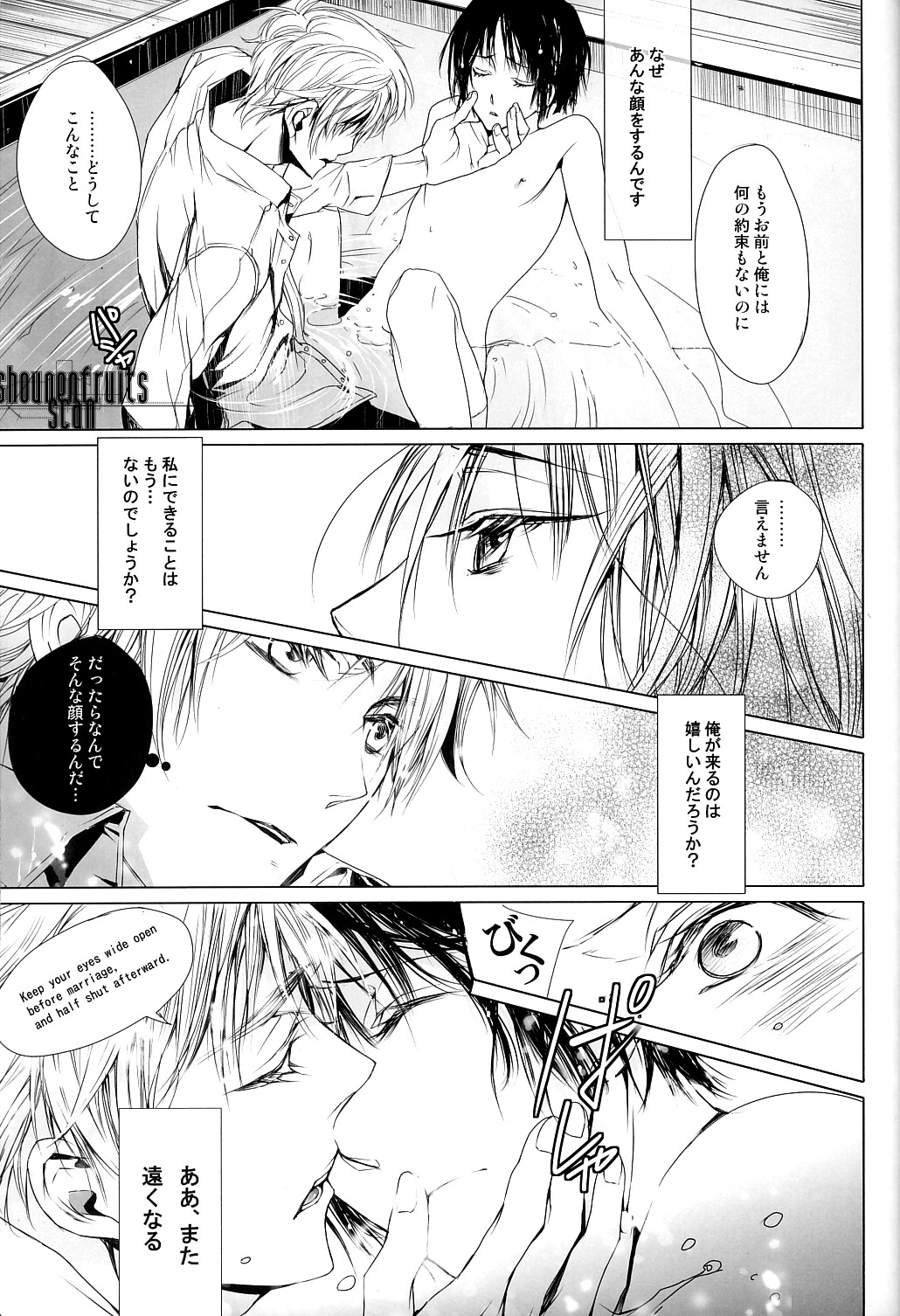 Total Eclipse page 10 full