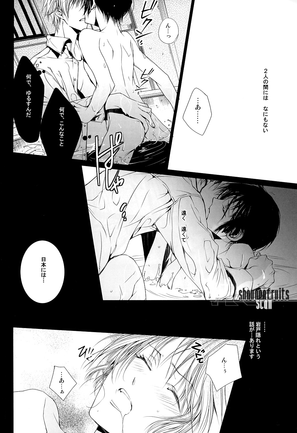 Total Eclipse page 11 full