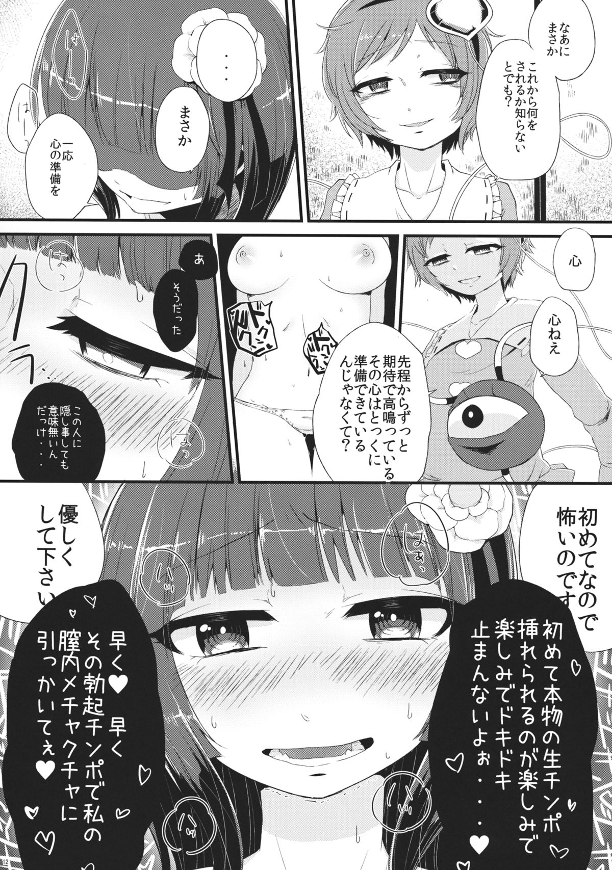 Violet Harenchi page 11 full