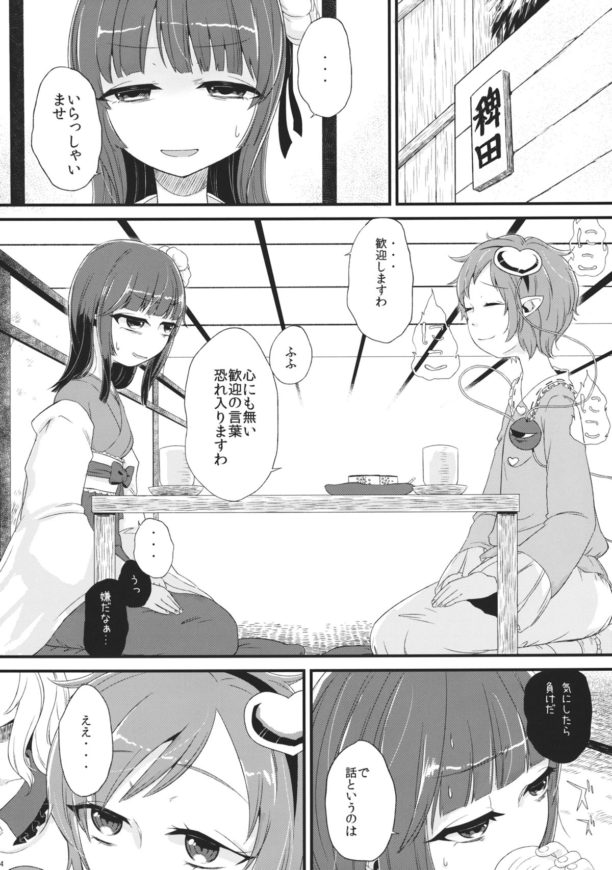 Violet Harenchi page 3 full