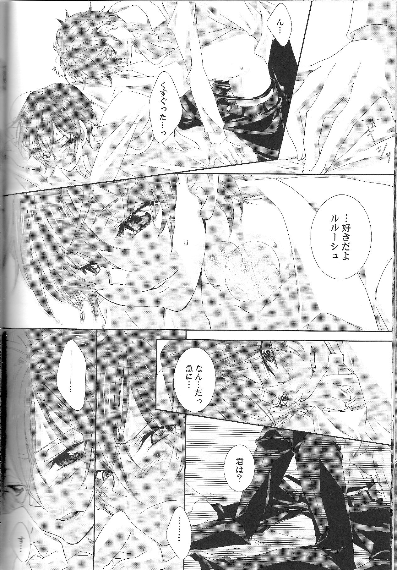 Tomoshibi no Yurameku Saki e page 11 full