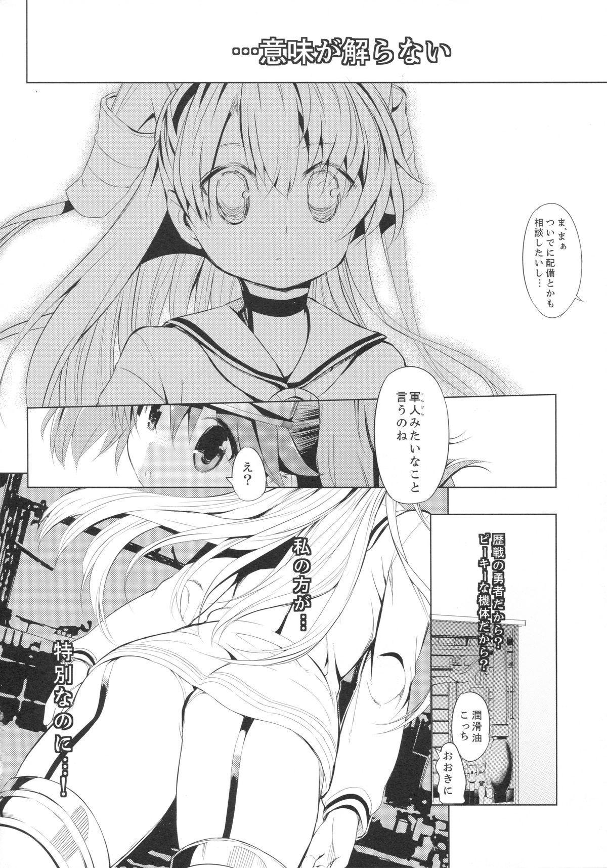 Kata no Ue no Ryuujou 2 - Shoujo no Noir page 11 full