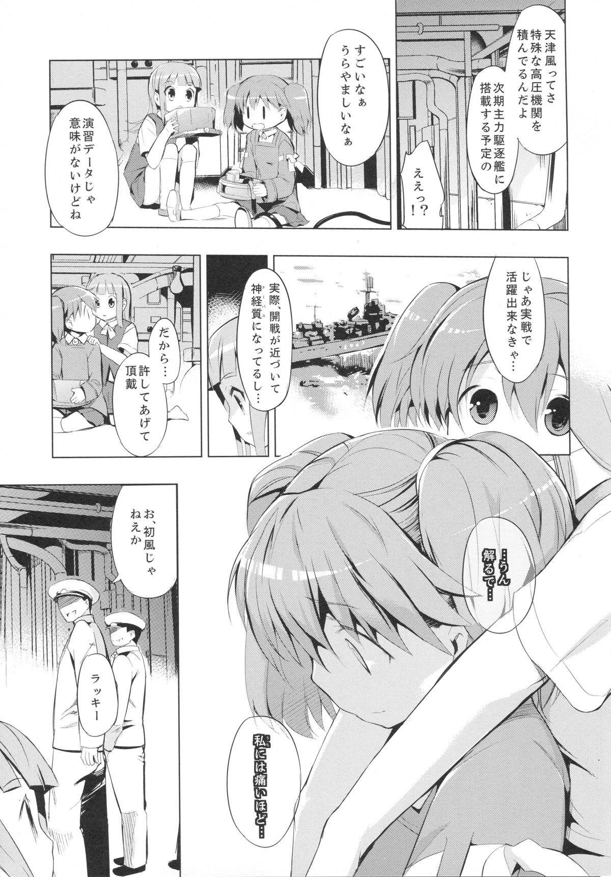 Kata no Ue no Ryuujou 2 - Shoujo no Noir page 12 full