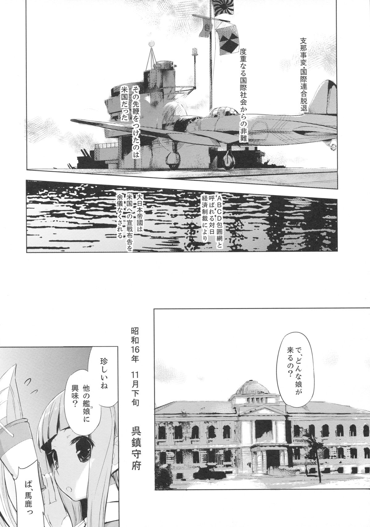 Kata no Ue no Ryuujou 2 - Shoujo no Noir page 3 full