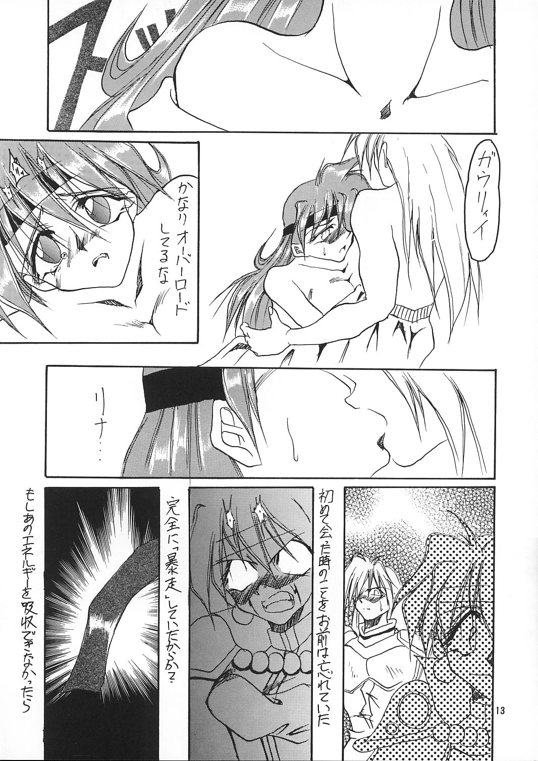 A.BOY page 12 full