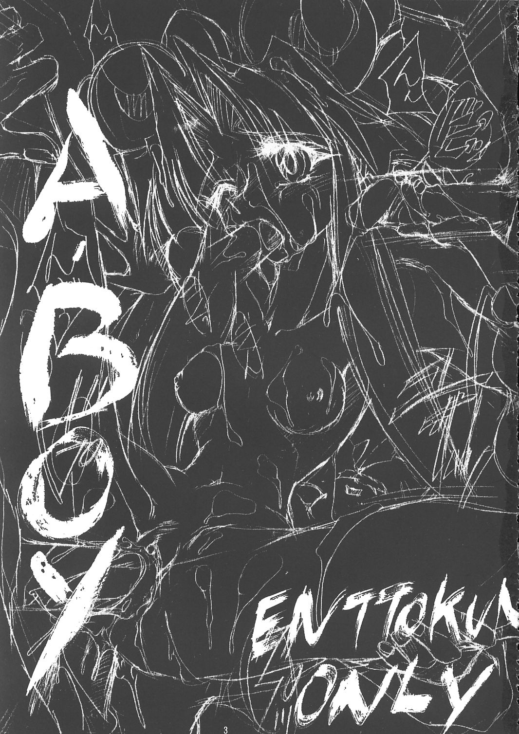 A.BOY page 2 full