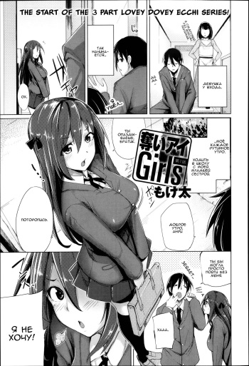 [Moketa] Ubai'ai Girls | Scramble Girls Ch. 1-3 [Russian] {Nightwarden13} cover