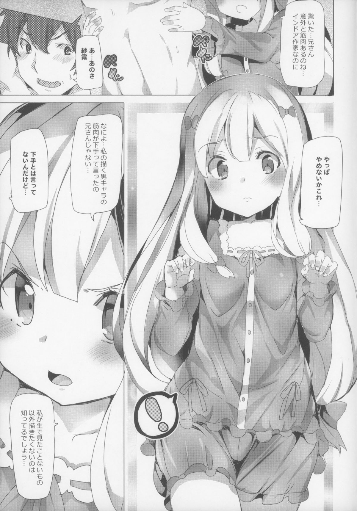 EroMan○ Sensei page 5 full