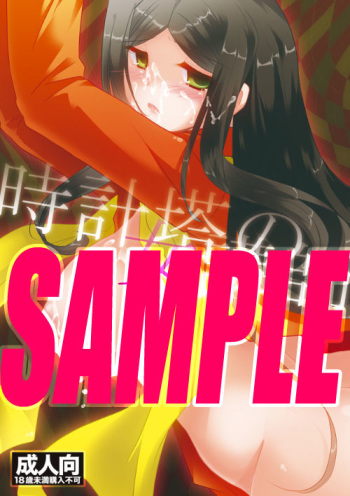 【女体化注意】C83新刊１ fate zero saMPLE cover