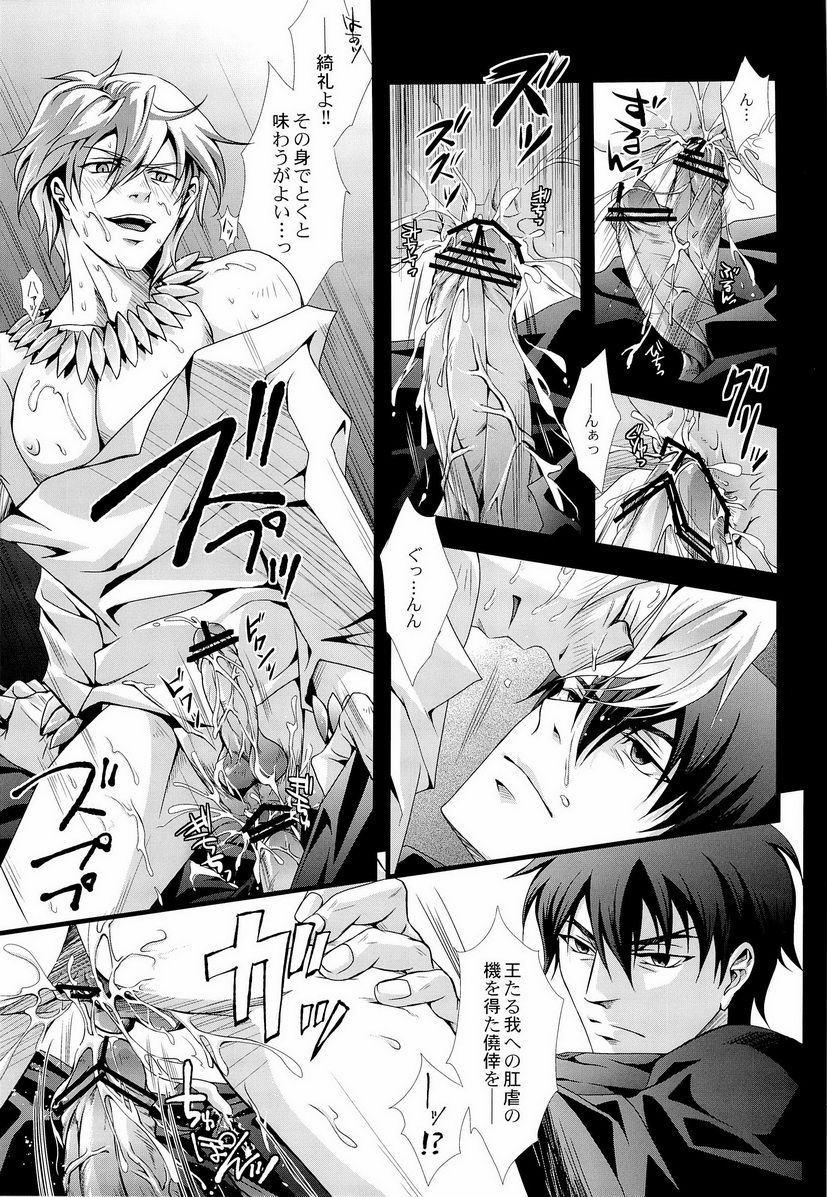 Shinpugui Vol. 2 page 11 full