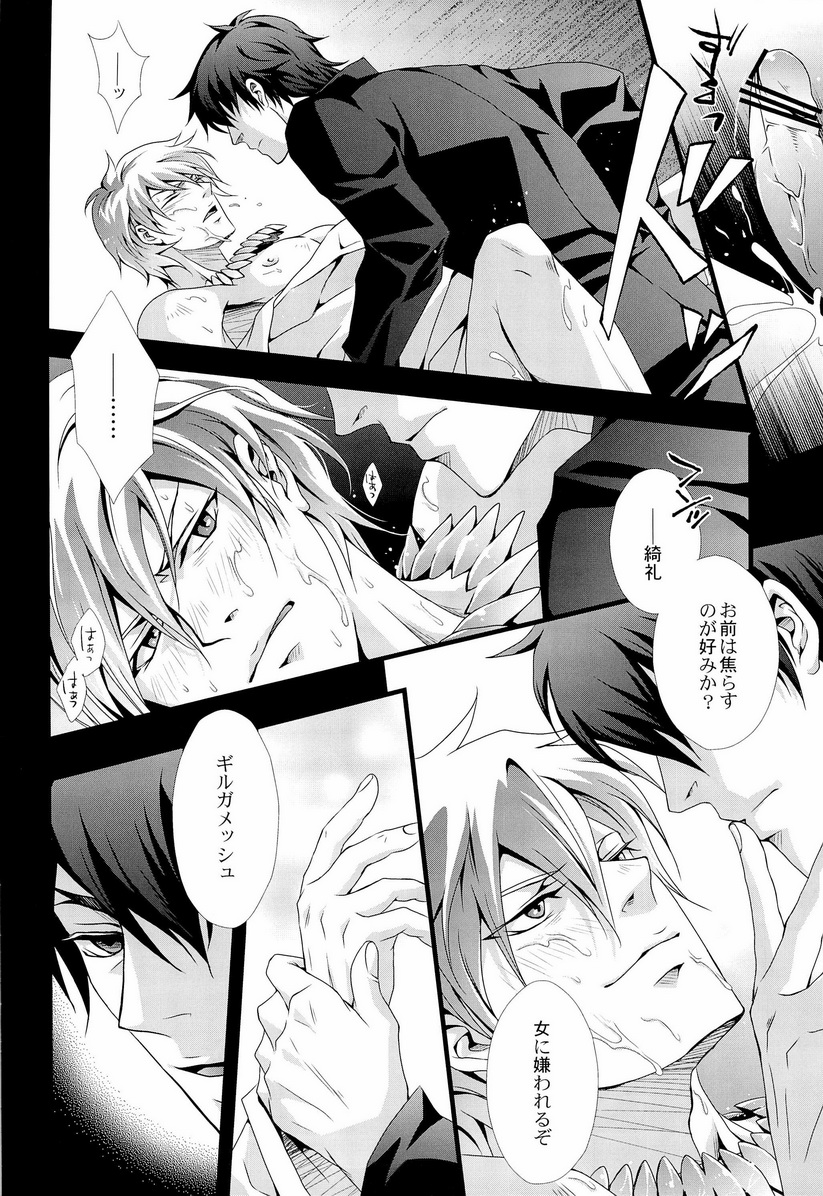 Shinpugui Vol. 2 page 12 full