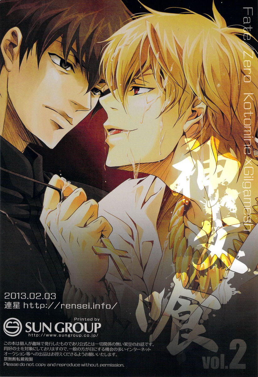 Shinpugui Vol. 2 page 2 full