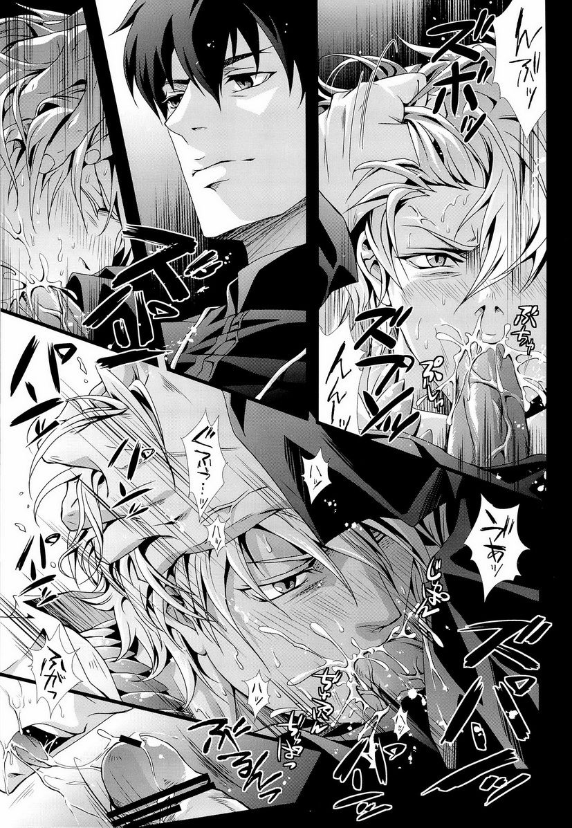 Shinpugui Vol. 2 page 7 full