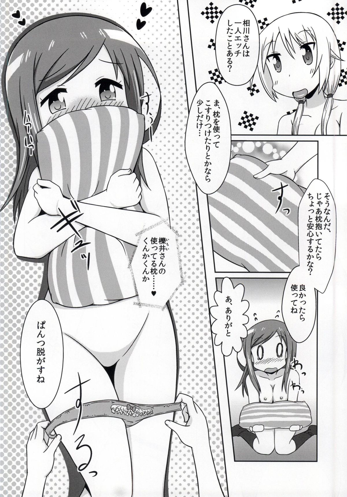 Yuyushiki Koto wa Subarashiki kana 3 page 11 full