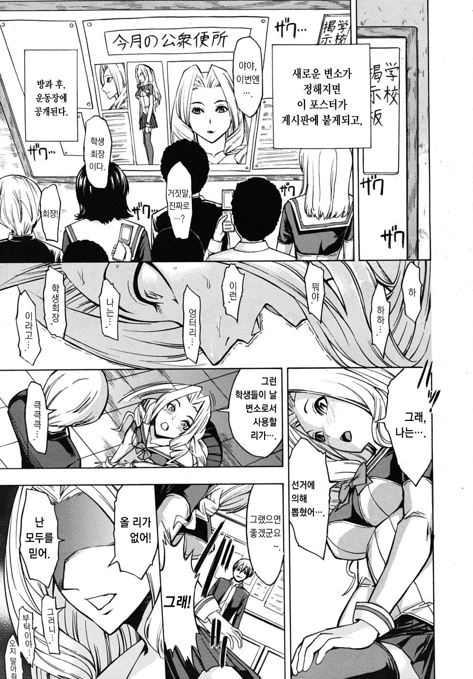 Koukai Benjo page 10 full