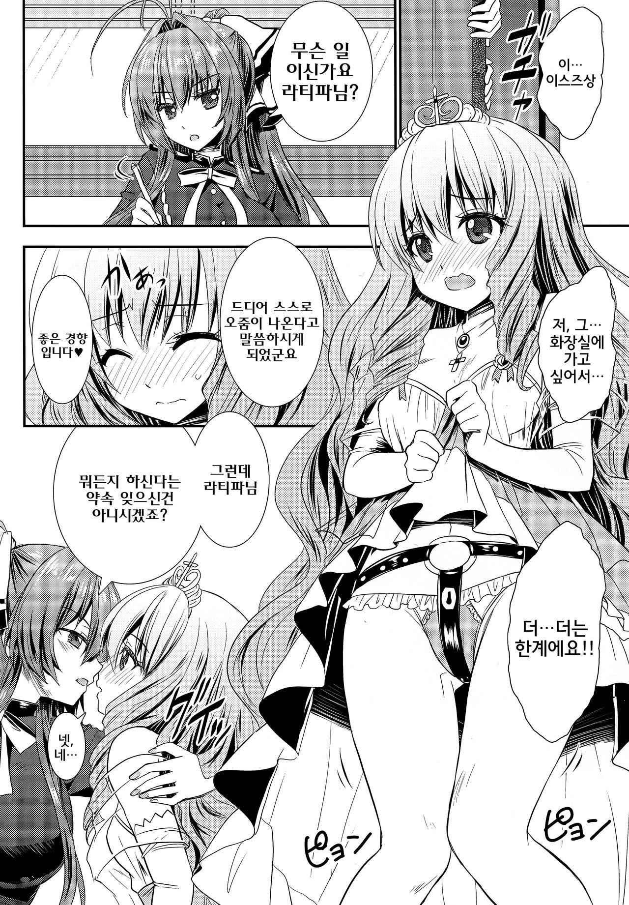 Love Splash Festival page 8 full