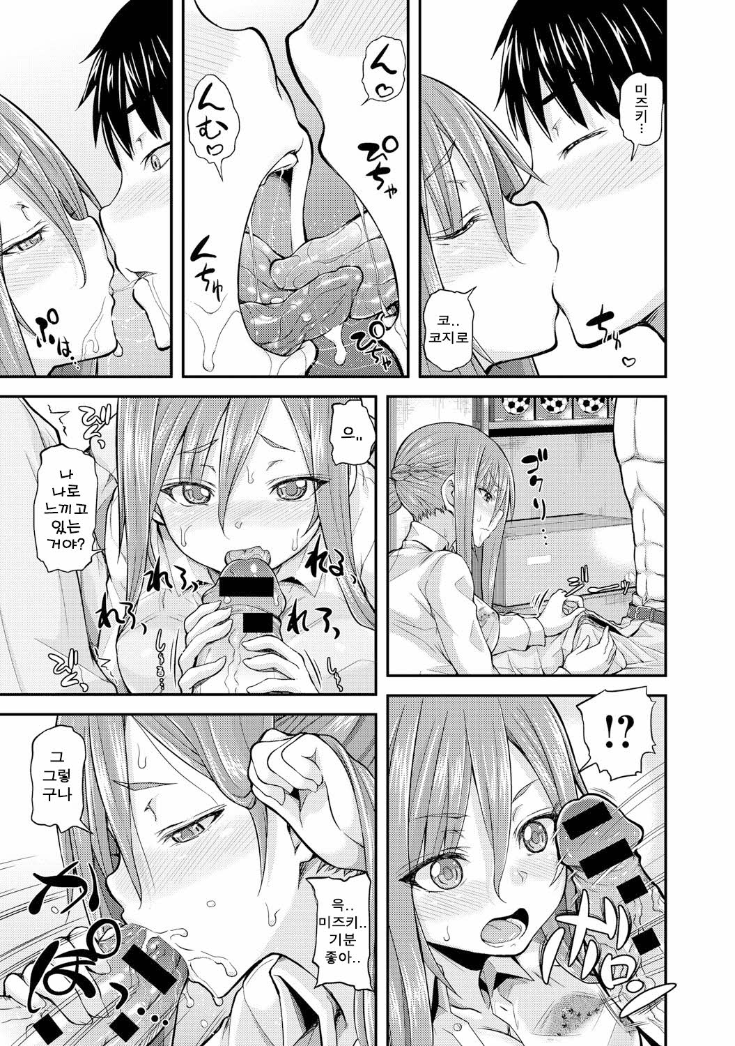 Hime x Puri page 11 full