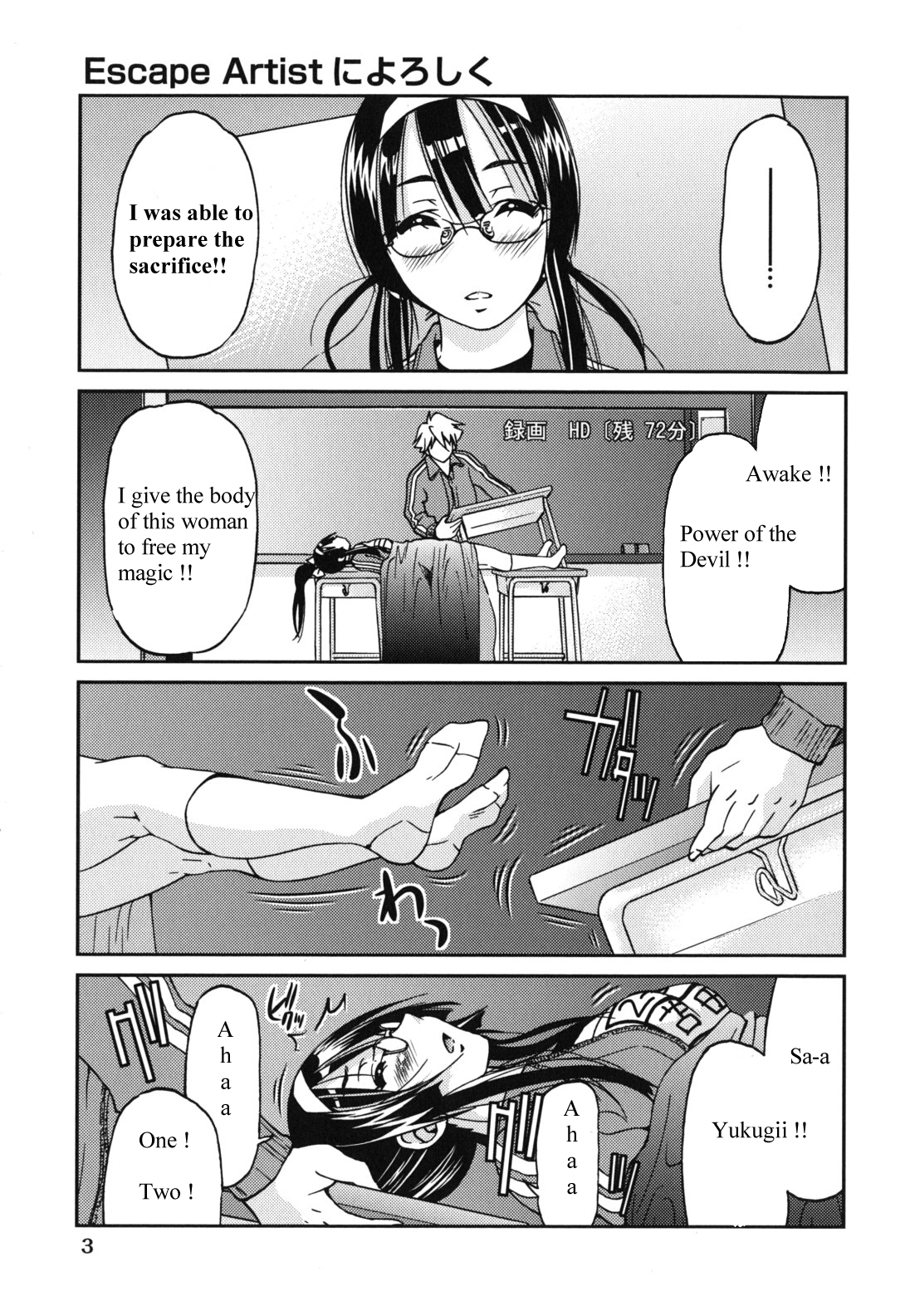 Escape Artist ni Yoroshiku page 1 full