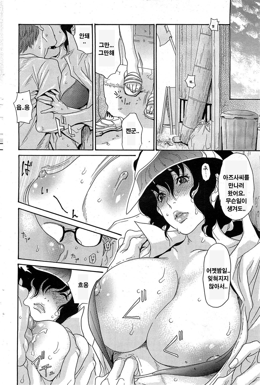Umi no Yeah!! 2013 page 11 full