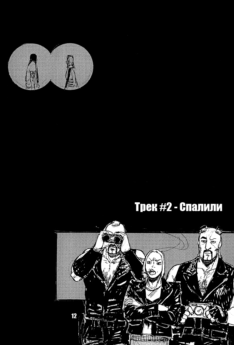 Detroit Metal City - Shitsurei Shimasu page 11 full