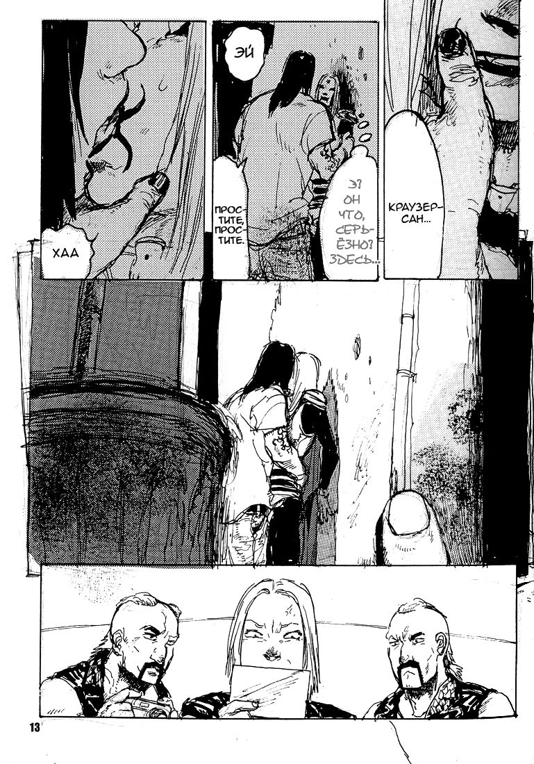 Detroit Metal City - Shitsurei Shimasu page 12 full