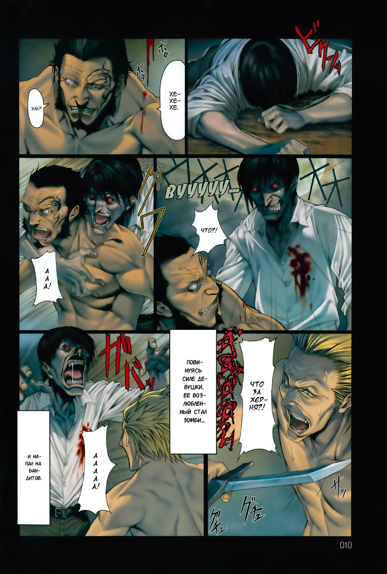 Ma-Gui -DEATH GIRL- Pain Hen page 8 full