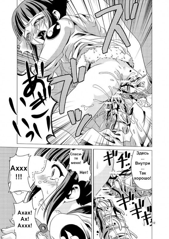 Manatsu no Akatonbo page 11 full